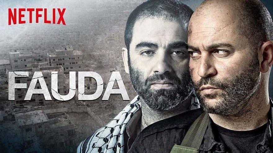 fauda_poster